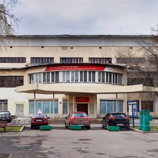 Club of Railway Trade Union