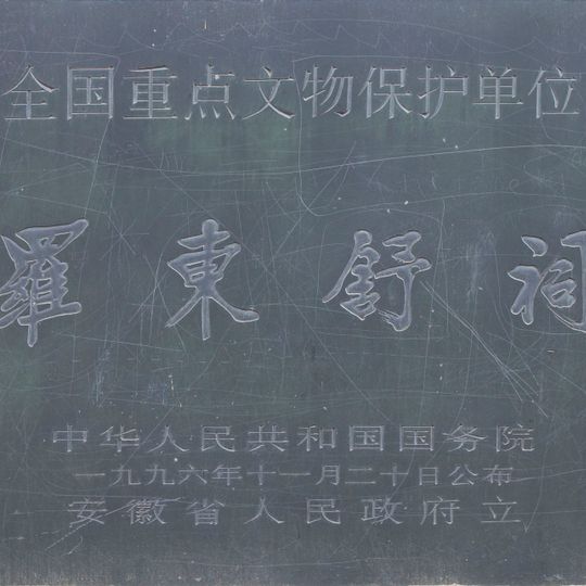 Luodongshu ci