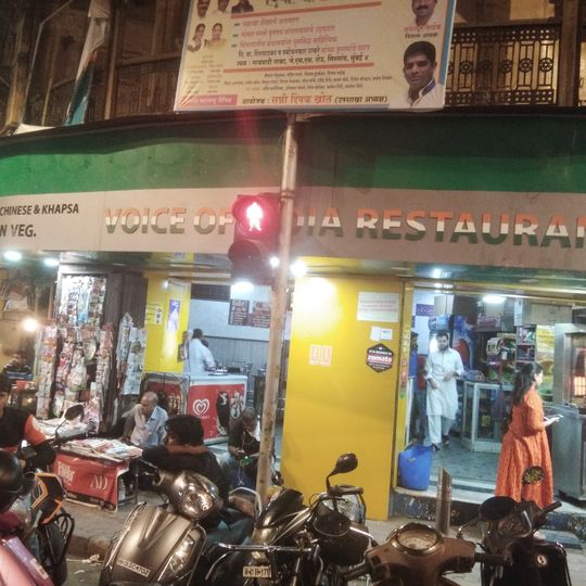 Voice Of India Restaurant