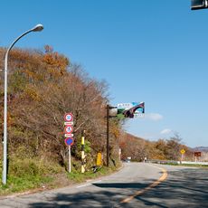 Usui Pass