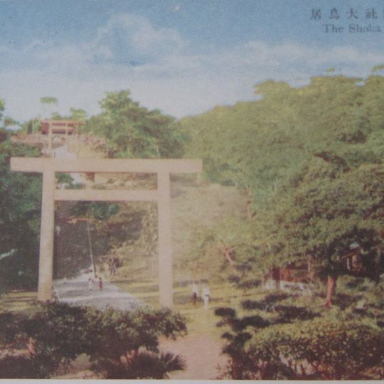 Shōka Shrine