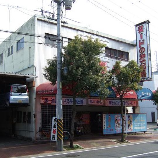 Fukuyama Daiich Theater