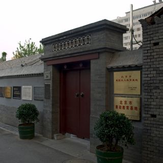 Ancienne résidence de Li Dazhao