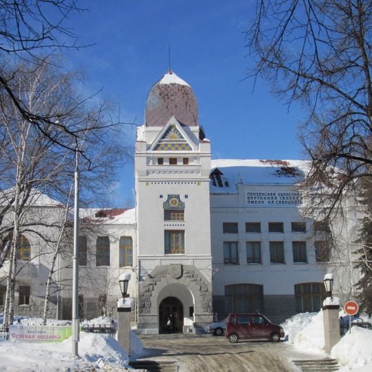 Galerie de peintures C. Savitski de l'oblast de Penza