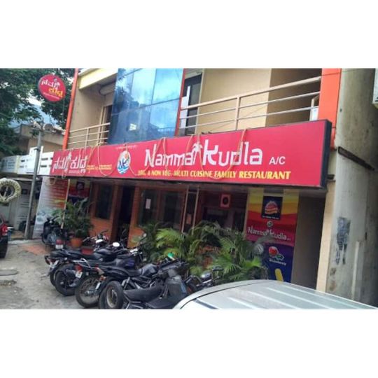 Namma Kudla Restaurant