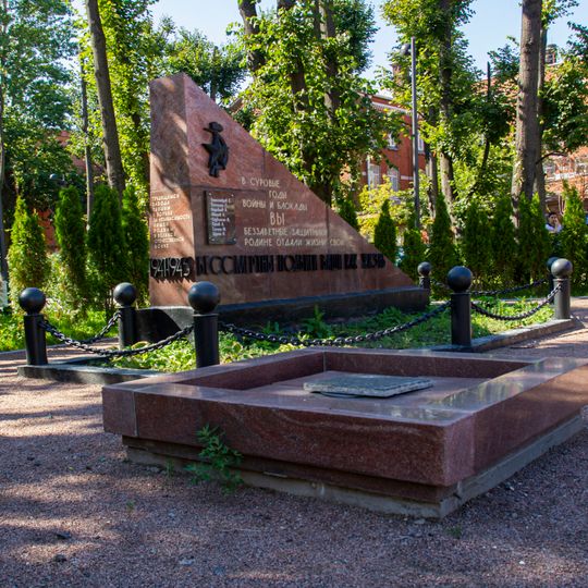 Memorial to the Kotlyakov plant workers
