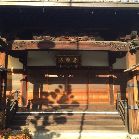 Senshō-ji