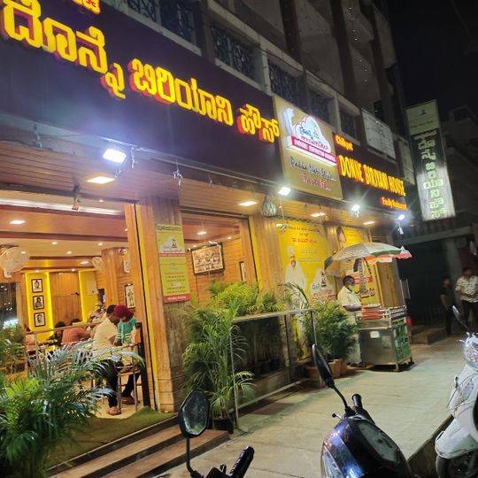 Chickpet Donne Biryani House