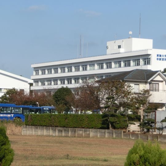 Tokai University Ichihara Boyo Senior High School