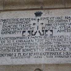 Saint Nichols Church, Nymfaio