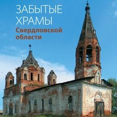 Church Of The Holy Trinity (Troitskoe)