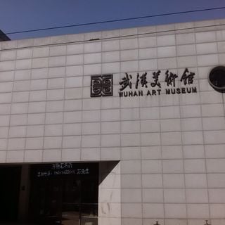 Wuhan Art Museum