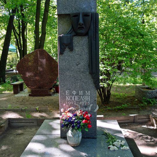 Могила и надгробие Е.З. Копеляна , актера