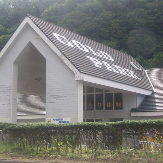 Sado Nishimikawa Gold Park