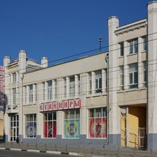 Krasnoy Armii Street 4/2, Ivanovo