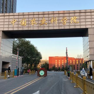 Chinese Academy of Agricultural Sciences
