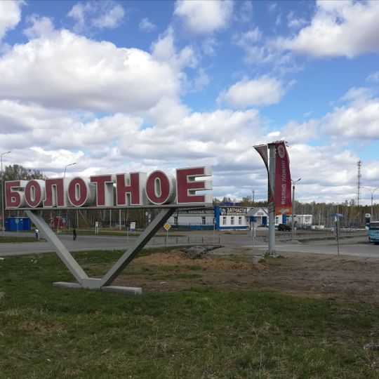 Bolotnoye