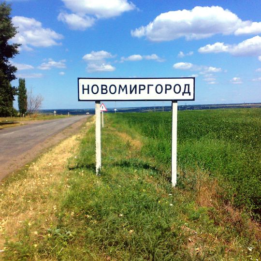 Novomyrhorod