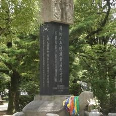 The Monument in Memory of the Korean Victims of the A-bomb