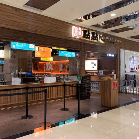 Dim Dim Sum Breeze Xinyi Branch