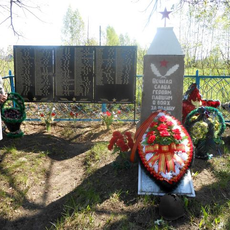 Братская могила (Понизовье)