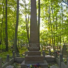 Могила А.М. Сороки (1902-1940), Героя Советского Союза