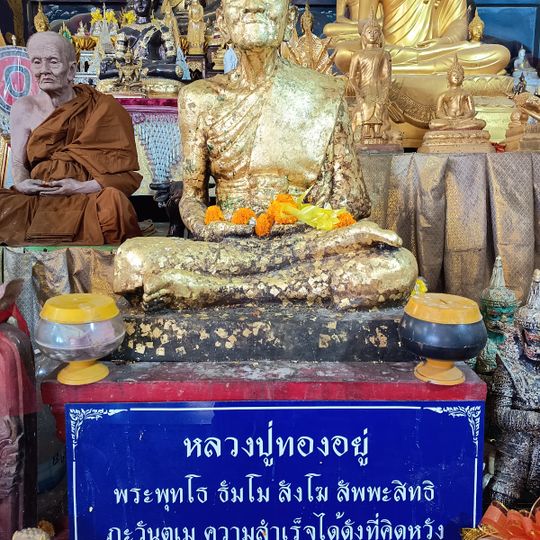 Wat Nong Pha-ong