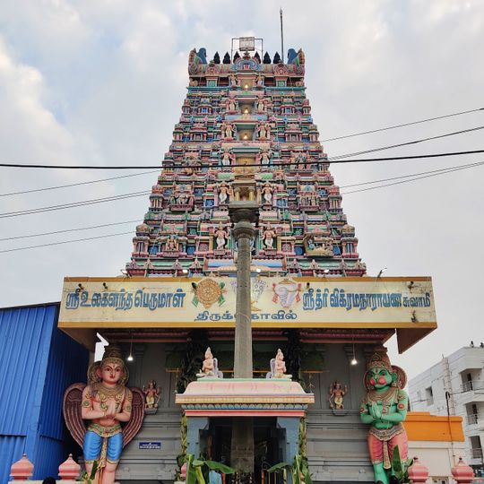 Ulagalandha Perumal Temple, Singanallur