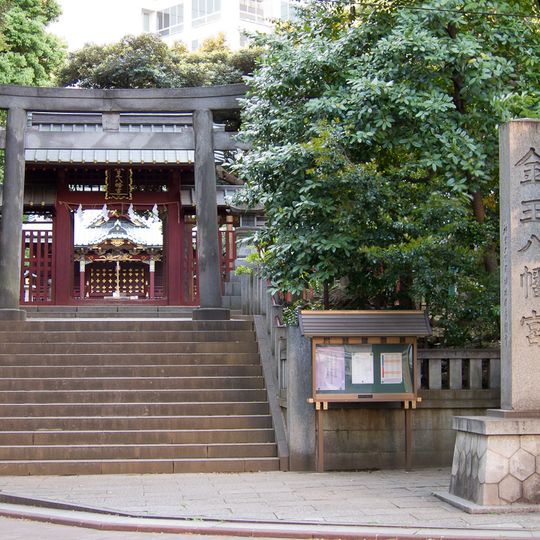 Konnō Hachiman-gū