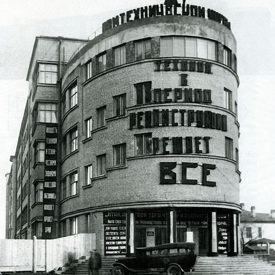 Saint Petersburg State Technological University of Plant Polymers