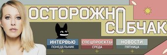 Kseniya Sobchak Profile Cover