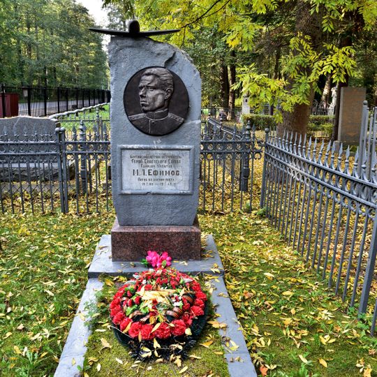 Могила М.А. Ефимова , Героя Советского Союза