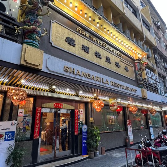 Shangarila Restaurant Thaniya