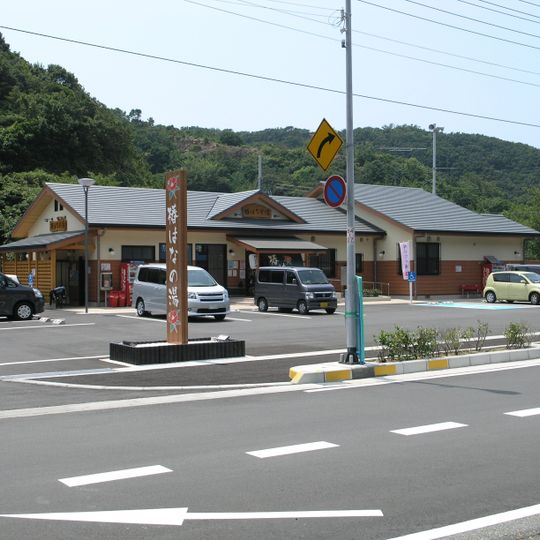 Roadside station Tsubaki Hana-no-yu