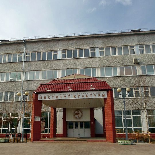 East Siberian State Institute of Culture