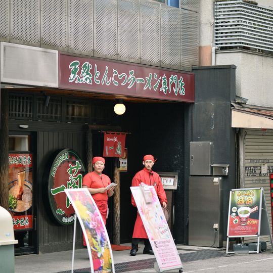 Ichiran