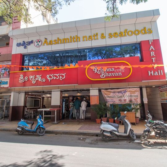 Shri Krishna Bhavan