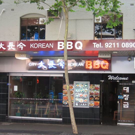 Dae jang kum