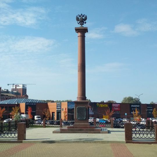 Monument to City of Military Glory