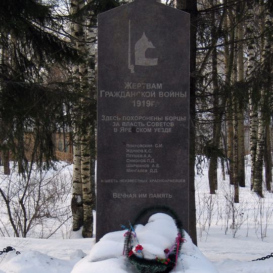 Памятник и братская могила жертв интервенции