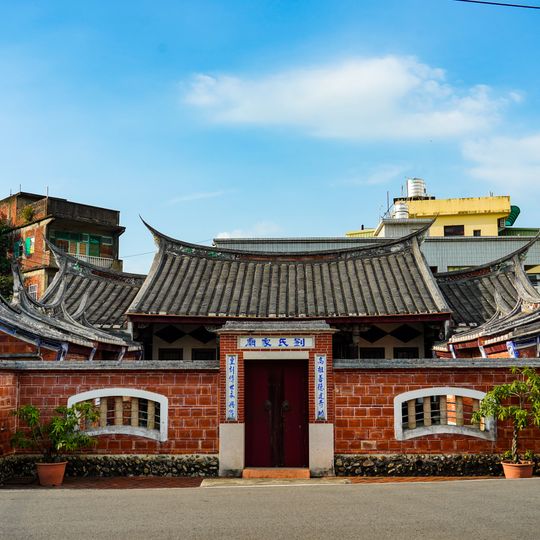 Xinpu Liu Family Ancestral Hall