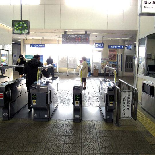 Hōden Station