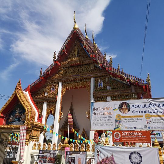 Wat Thang Luang