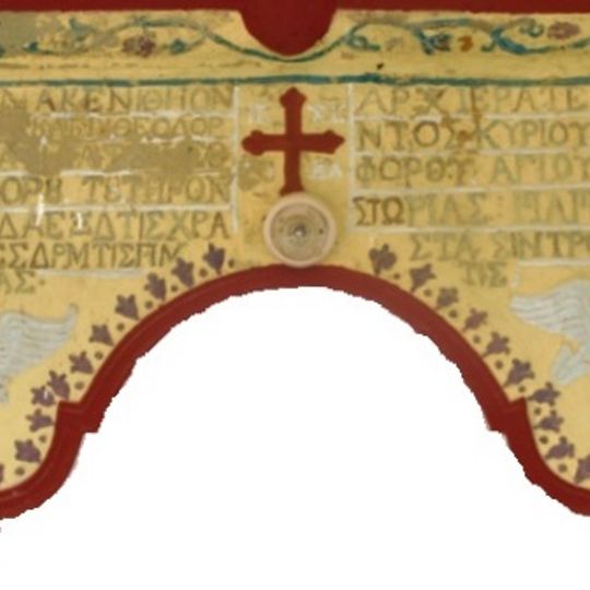 Saints Theodore of Amasea and Theodore Tyron Church, Zoni