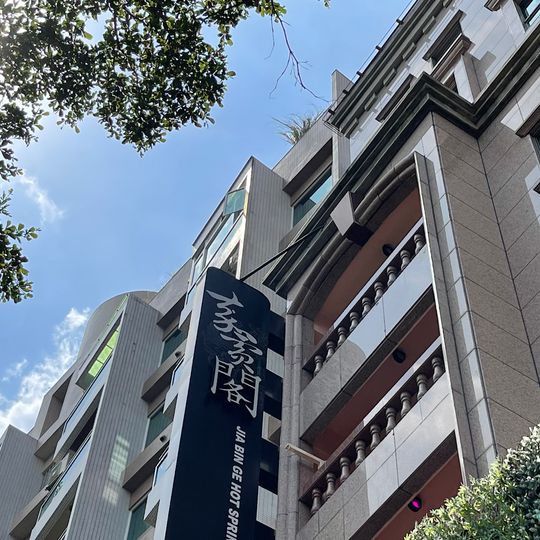 JBG Hot Spring Resort Hotel