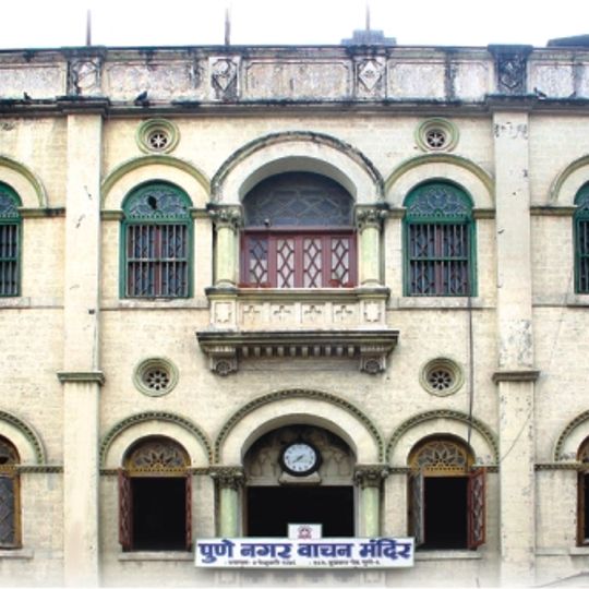 Pune Nagar Vachan Mandir