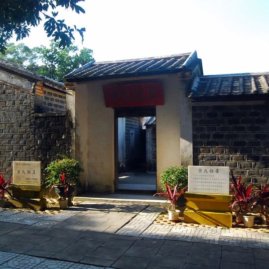 Ancestral home of Charlie Soong