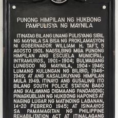 Headquarters of the Manila Police Force historical marker