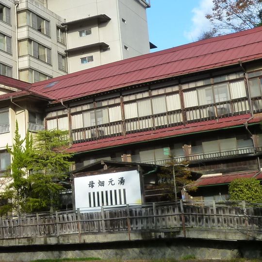 母畑溫泉