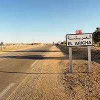 El Aricha